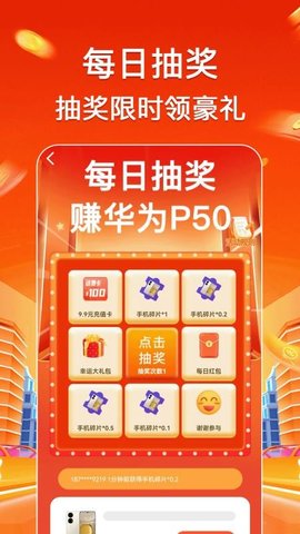 充电赚钱满 1.1.4 安卓版 1