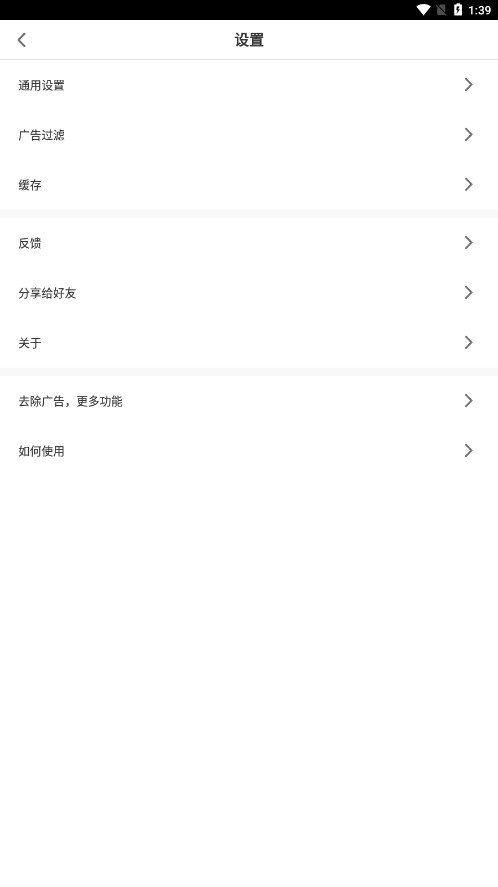 黑狮浏览器 1.0.137 安卓版 2