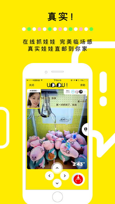 美美抓娃娃 2.5.0 安卓版 2