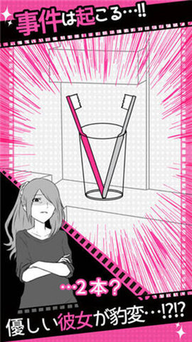 分手回避 2.7.0 安卓版 3