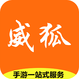 威狐 v1.0.8 安卓版