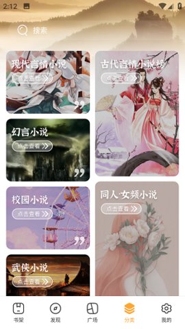 每日小说 1.3.1 安卓版 3