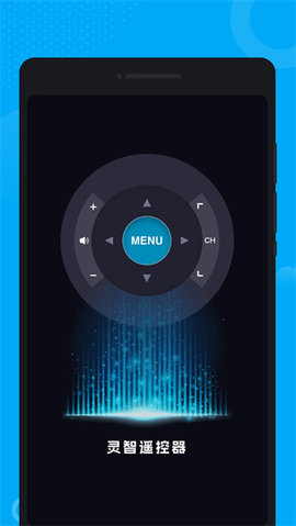 灵智遥控器 1.0.1 安卓版 3