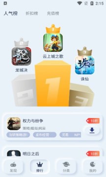 AOE手游盒子 v1.2.6 安卓版 2