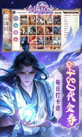 剑舞乾坤 25120815 安卓版 4