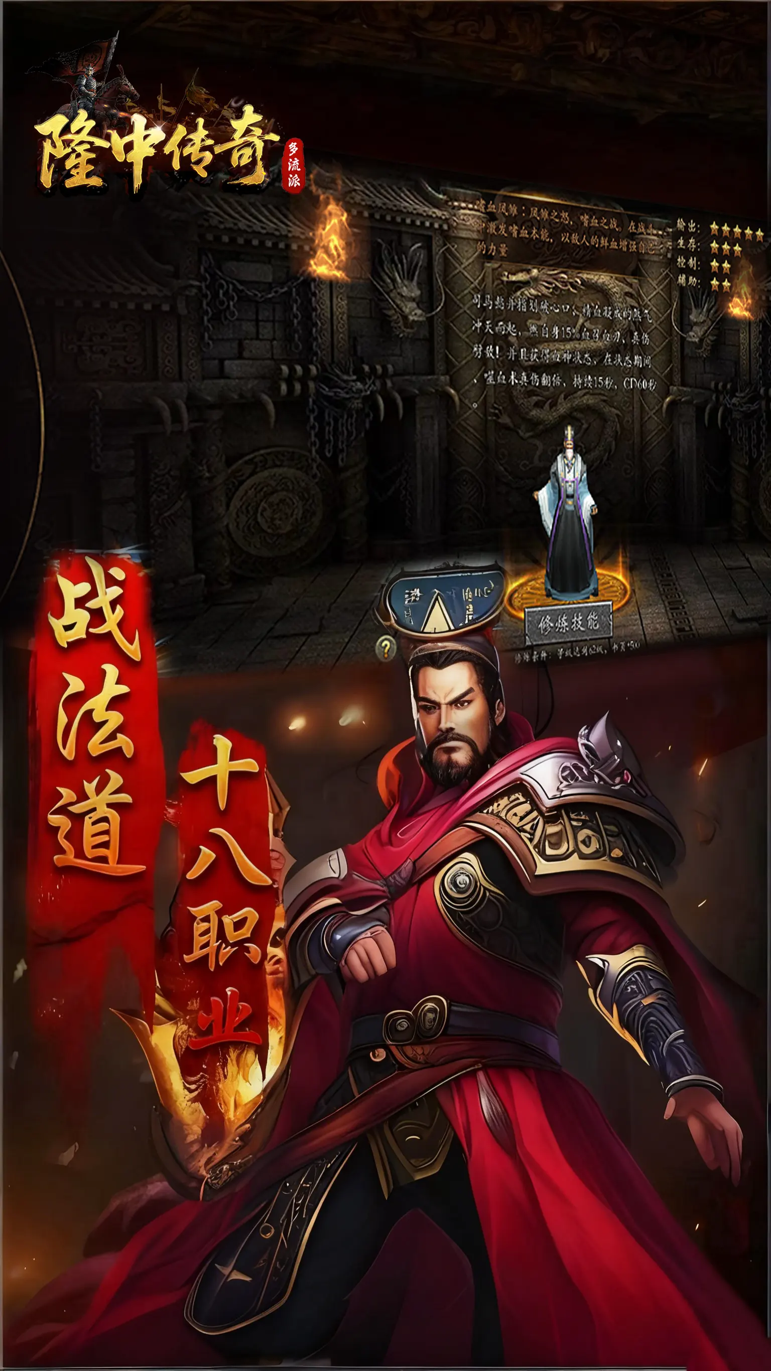 隆中传奇 4.7.7 安卓版 3