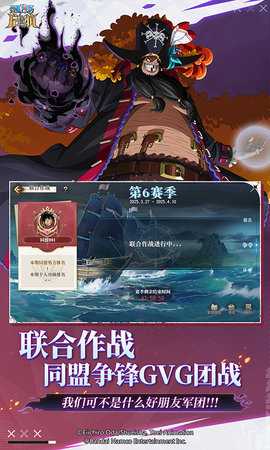 航海王启航 37.0.0 官方版 3