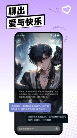 万话 1.6.0.10 安卓版 1