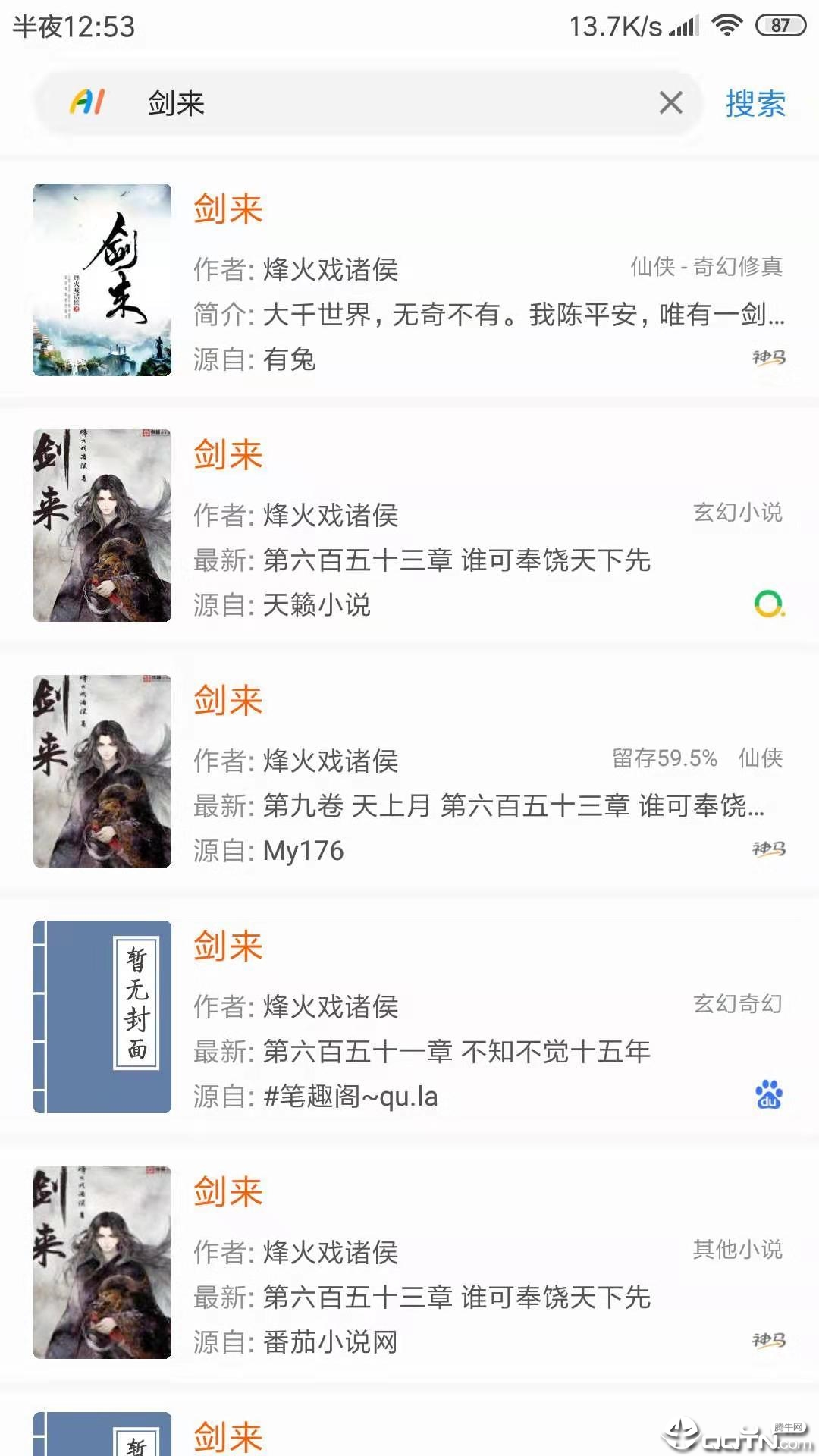 搜书浏览器 1.2.2 安卓版 1
