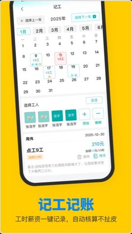 鱼泡工友直聘 1.0.4 安卓版 1
