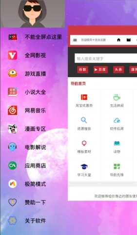 干货浏览器 v6.3 安卓版 2