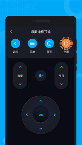 灵智遥控器 1.0.1 安卓版 2