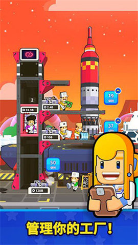 太空工厂大亨 1.53.5 安卓版 1