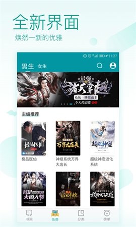 TXT免费全本阅读器 2.11.4 安卓版 3