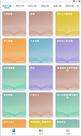 雪阁小说 1.0.12 安卓版 3