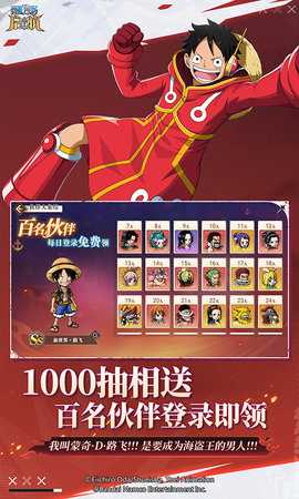 航海王启航 37.0.0 官方版 1