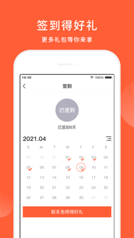 五十音图日语学习 2.0.29 安卓版 1