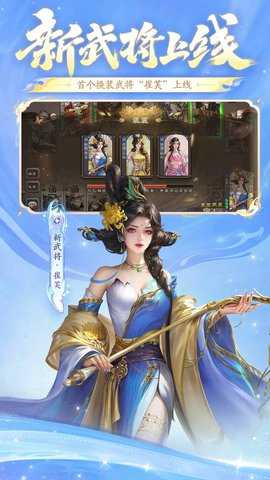 三国杀移动版应用宝版 4.5.0 官方版 1