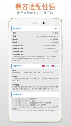 应用卸载器 2.1.0 安卓版 3