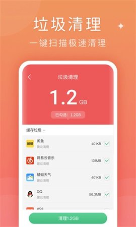 蜻蜓清理大师 1.1.0 安卓版 3