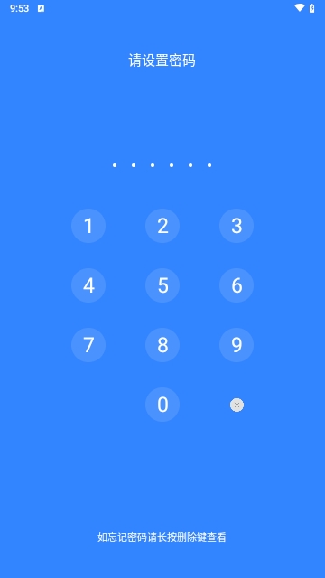 隐私加密隐藏 1 安卓版 2