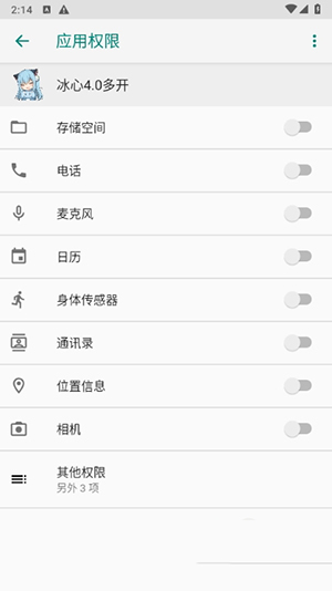 冰心4.0多开框架 12.9.0.0 安卓版 1