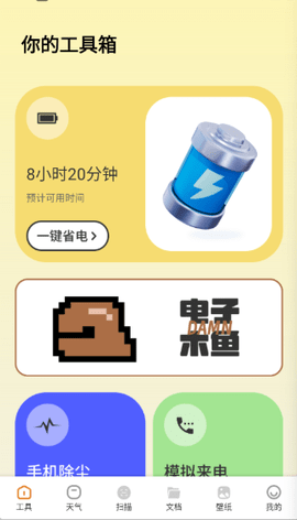 鲁班小助手 1.0.0 安卓版 3