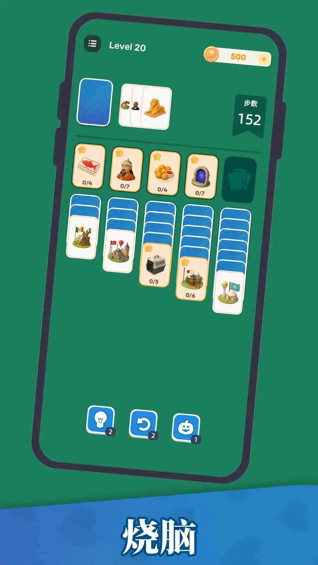 万物接龙 1.25.12220004 安卓版 3