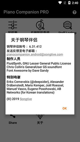 Piano Companion 7.0.1016 安卓版 2