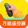 口袋万能遥控器