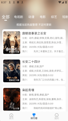 奇奇视频 1.0.0 安卓版 1