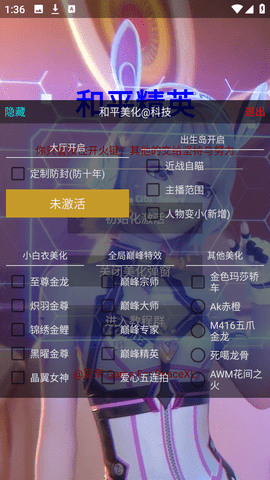 夏奈定制美化 3.2 安卓版 2