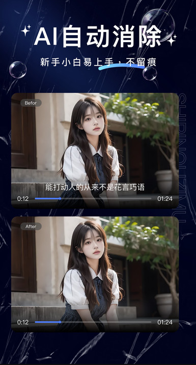 视频去字幕 v1.0.0 安卓版 2