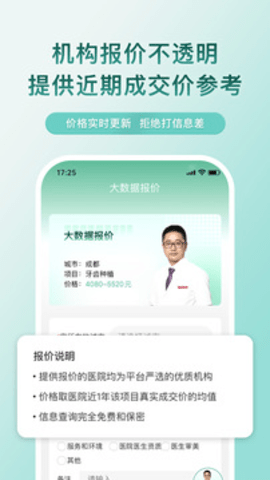 美呗严选测评 9.0.0 安卓版 1