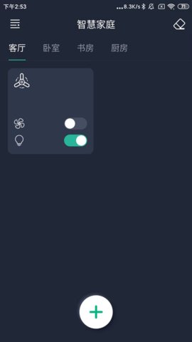 风扇灯pro 1.4.2 安卓版 3