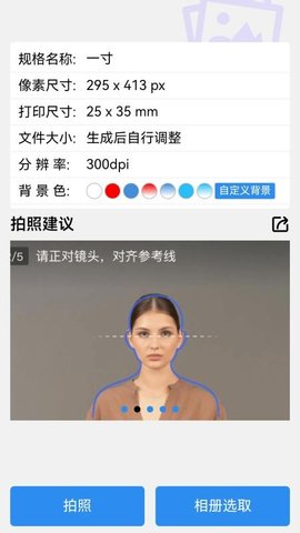 苍晨证件照 0.0.1 安卓版 2