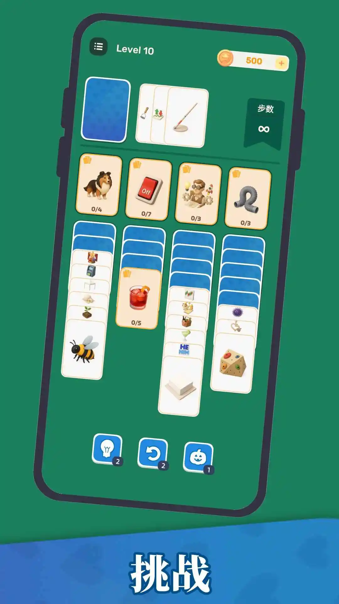 万物接龙 1.25.12220004 安卓版 1