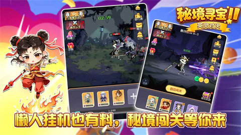 秘境寻宝2 1.0 安卓版 3