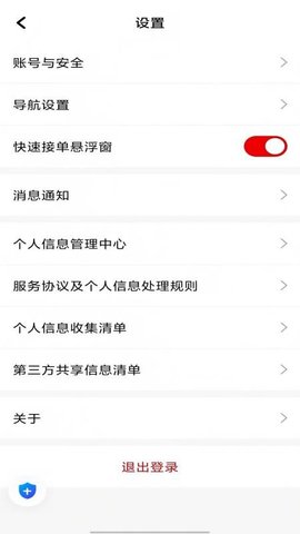 大国出行 1.25.18 安卓版 1