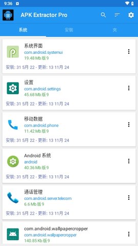 APKExtractorPro 14.5.0 安卓版 2