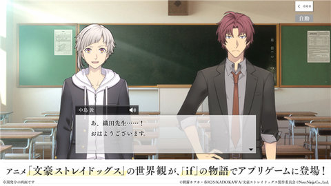 学园文豪野犬 1.0.0 安卓版 3