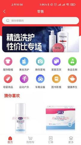 指动生活 11.2.4 安卓版 3