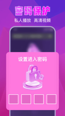 免费私人极速播放器 v1.0.0 安卓版 2