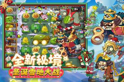 植物大战僵尸2折扣版 3.5.8 手机版 1