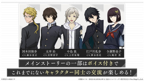 学园文豪野犬 1.0.0 安卓版 1