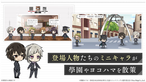 学园文豪野犬 1.0.0 安卓版 2