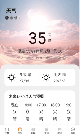 鲁班小助手 1.0.0 安卓版 2
