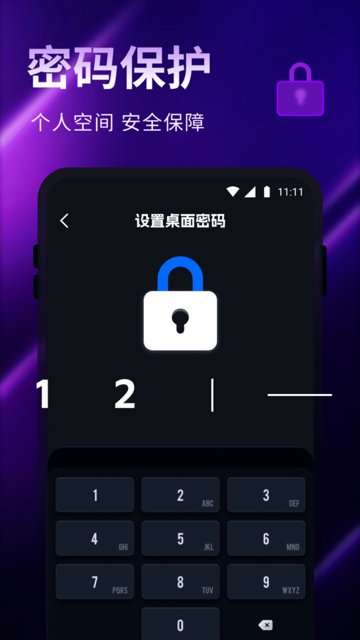 私享视频守护播放器 v1.0.0 安卓版 1
