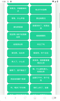 雷斯语音盒免费版 1.02 安卓版 1