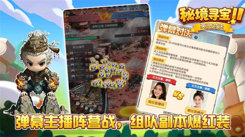 秘境寻宝2 1.0 安卓版 1